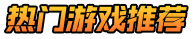 poki游戏网